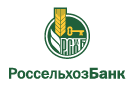 Банк Россельхозбанк в Сухобузимском